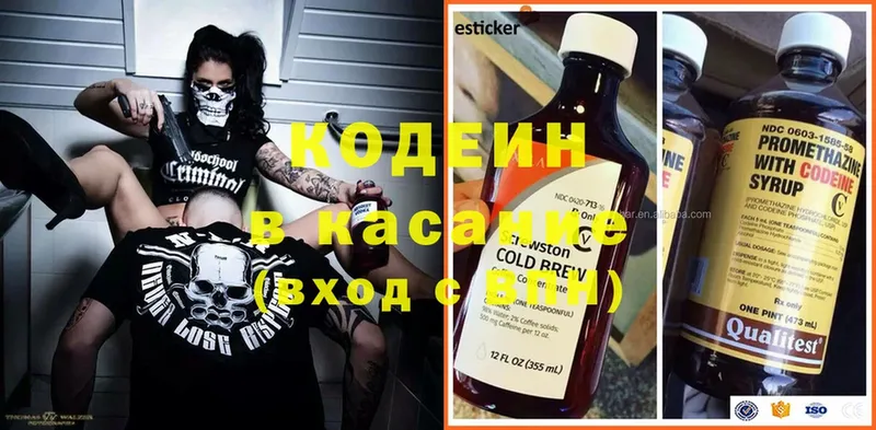 Кодеиновый сироп Lean Purple Drank  купить  цена  Бикин 