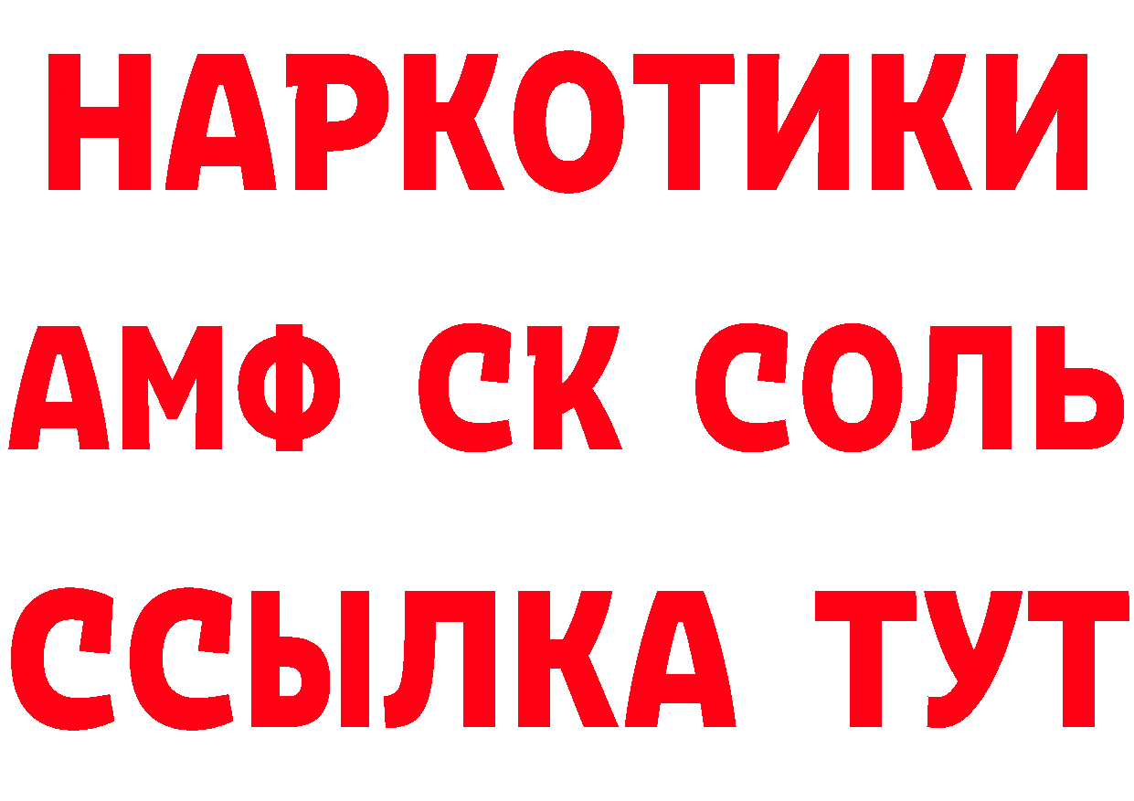 Как найти закладки? даркнет наркотические препараты Бикин